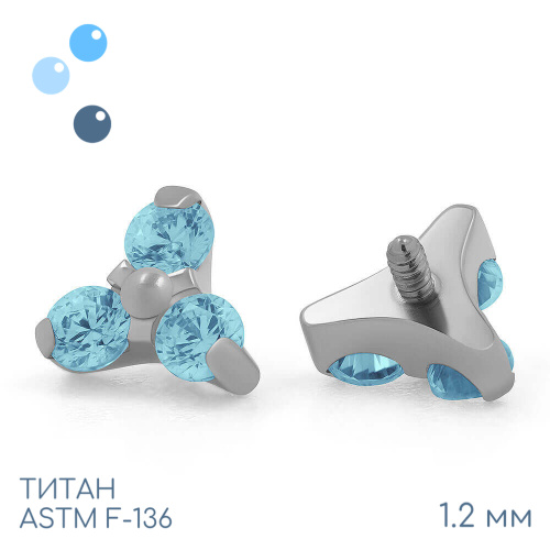 Накрутка Trio Blue Zircon 1.2 мм фото 2
